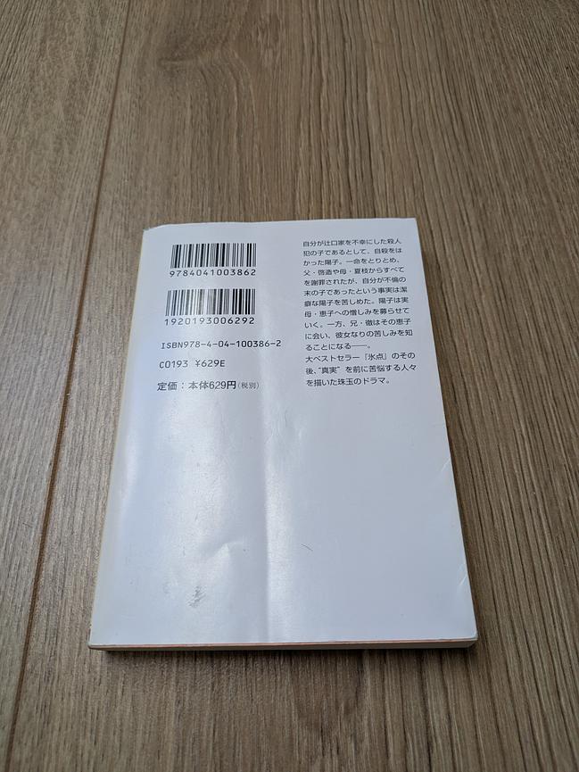 Bild 4 Verkauf japanischer Romane