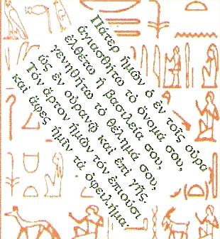 Bild 1 Übersetzung/Transkription SÜTTERLIN & KURRENT (auch beeidigt) / alte Handschrift