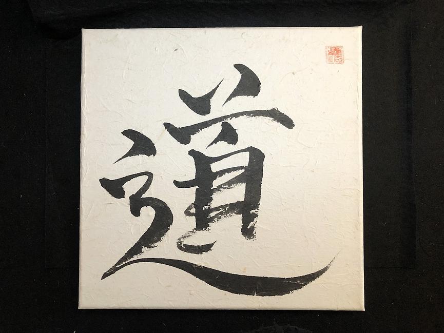 Bild 1 SHODO – JAPANISCHE KALLIGRAFIE  in Stuttgart