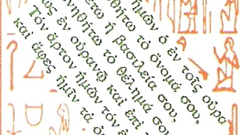Vorschaubild Beglaubigte Übersetzung altdeutsche Schrift/SÜTTERLIN/KURRENT