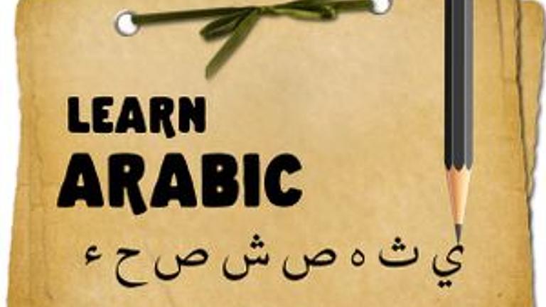 Arabisch Kurs (3 Monate)